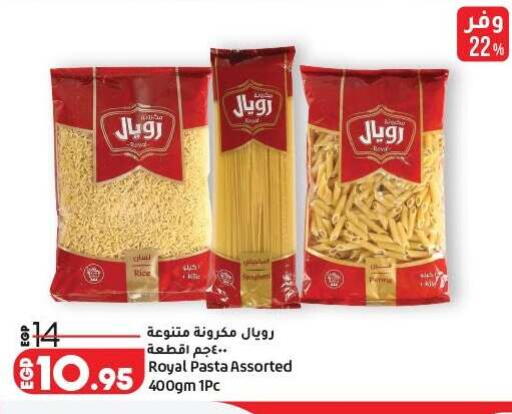 available at لولو هايبرماركت in Egypt - القاهرة