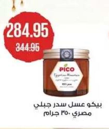available at Seoudi Supermarket in Egypt - Cairo