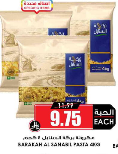 available at أسواق النخبة in مملكة العربية السعودية, السعودية, سعودية - بيشة