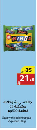 available at Abyati Stores in KSA, Saudi Arabia, Saudi - Tabuk