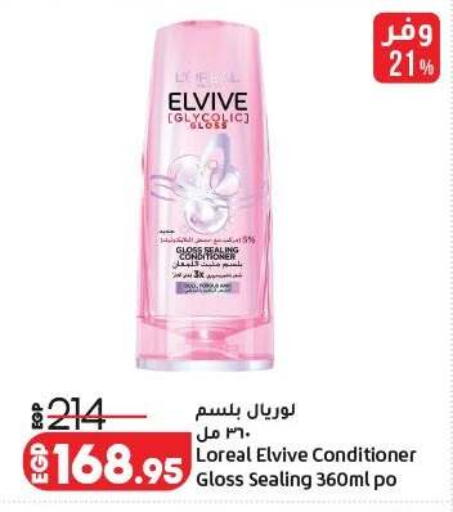 available at لولو هايبرماركت in Egypt - القاهرة