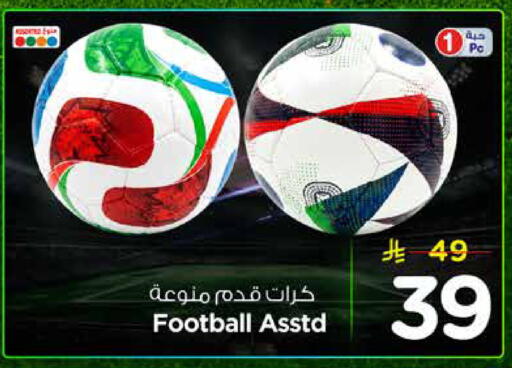 available at نستو in مملكة العربية السعودية, السعودية, سعودية - الرياض
