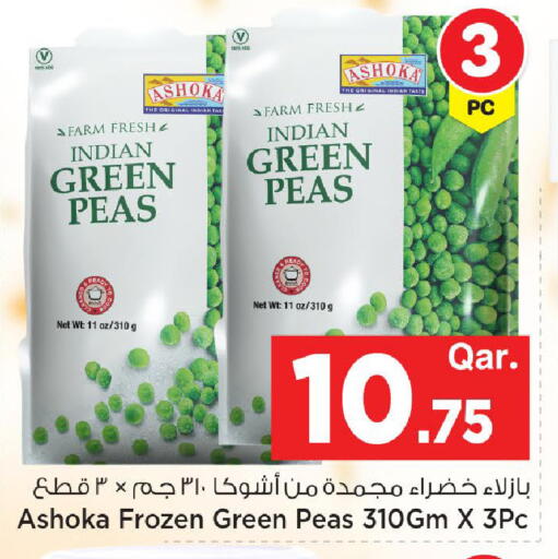 Peas available at مارك & سيف in قطر - الدوحة