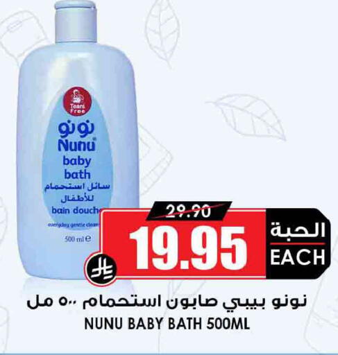 available at أسواق النخبة in مملكة العربية السعودية, السعودية, سعودية - عنيزة