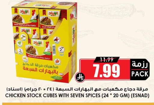 available at أسواق النخبة in مملكة العربية السعودية, السعودية, سعودية - بيشة