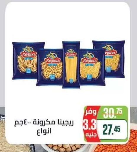 available at Seoudi Supermarket in Egypt - Cairo