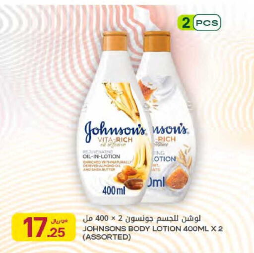 available at شركة الميرة للمواد الاستهلاكية in قطر - الوكرة