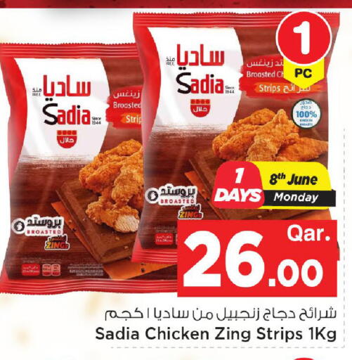available at مارك & سيف in قطر - الدوحة