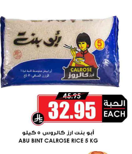 available at أسواق النخبة in مملكة العربية السعودية, السعودية, سعودية - الخرج