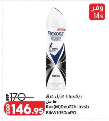 available at لولو هايبرماركت in Egypt - القاهرة