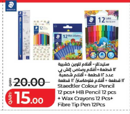 available at LuLu Hypermarket in Qatar - Al Wakra