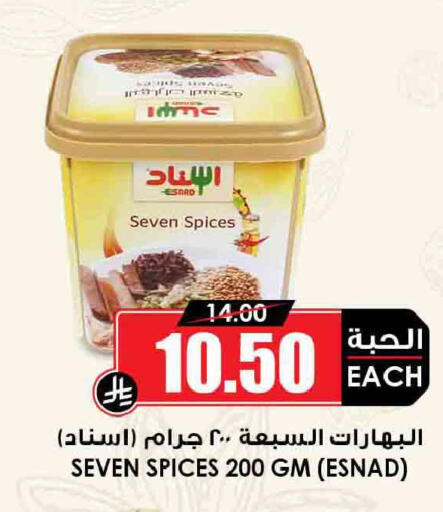 available at أسواق النخبة in مملكة العربية السعودية, السعودية, سعودية - بيشة