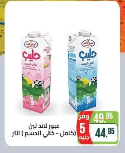 available at Seoudi Supermarket in Egypt - Cairo