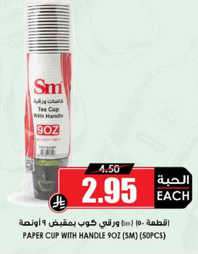 available at أسواق النخبة in مملكة العربية السعودية, السعودية, سعودية - خميس مشيط