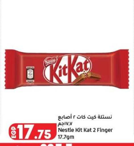 available at لولو هايبرماركت in Egypt - القاهرة