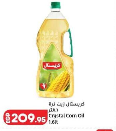 available at لولو هايبرماركت in Egypt - القاهرة