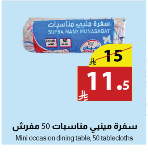 available at Abyati Stores in KSA, Saudi Arabia, Saudi - Medina