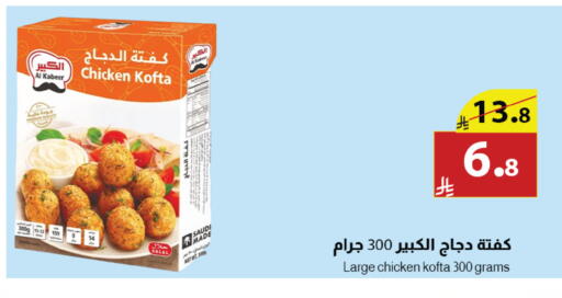 available at Abyati Stores in KSA, Saudi Arabia, Saudi - Tabuk