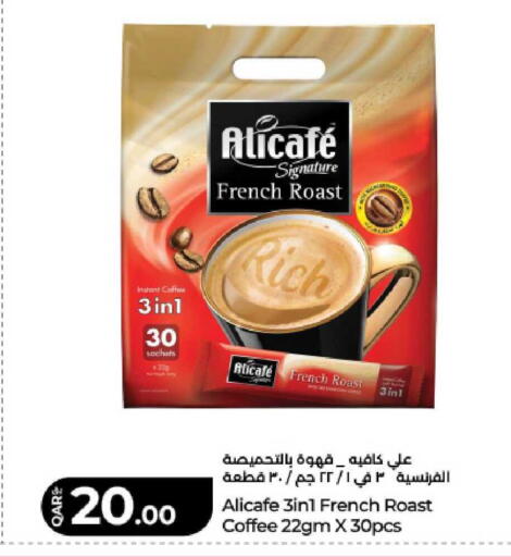 available at LuLu Hypermarket in Qatar - Al Shamal