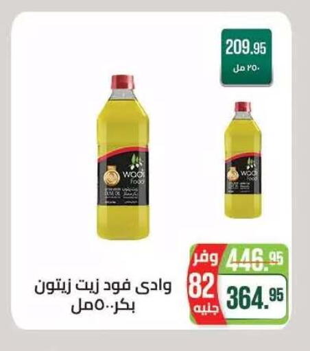 available at سعودي سوبرماركت in Egypt - القاهرة