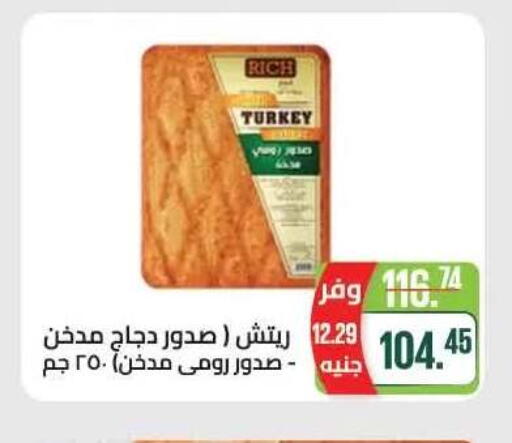 available at Seoudi Supermarket in Egypt - Cairo