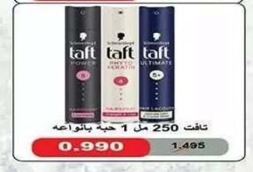available at جمعية النزهة التعاونية in الكويت - مدينة الكويت