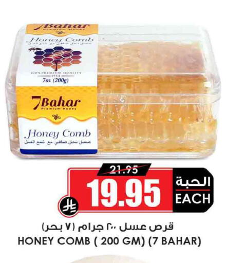 available at أسواق النخبة in مملكة العربية السعودية, السعودية, سعودية - نجران