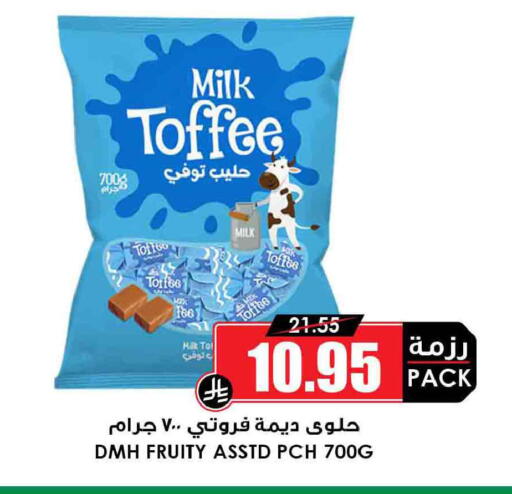 available at أسواق النخبة in مملكة العربية السعودية, السعودية, سعودية - بيشة