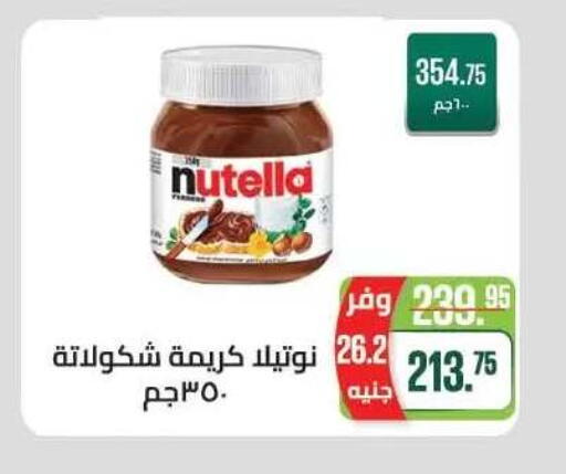 available at Seoudi Supermarket in Egypt - Cairo