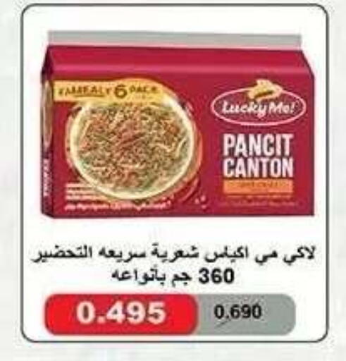 available at جمعية النزهة التعاونية in الكويت - مدينة الكويت