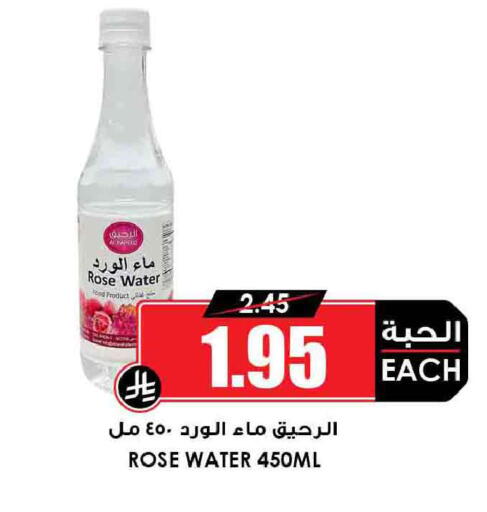 available at أسواق النخبة in مملكة العربية السعودية, السعودية, سعودية - الخرج