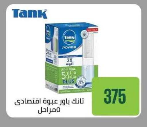available at Seoudi Supermarket in Egypt - Cairo