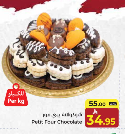 available at كبايان هايبرماركت in مملكة العربية السعودية, السعودية, سعودية - جدة