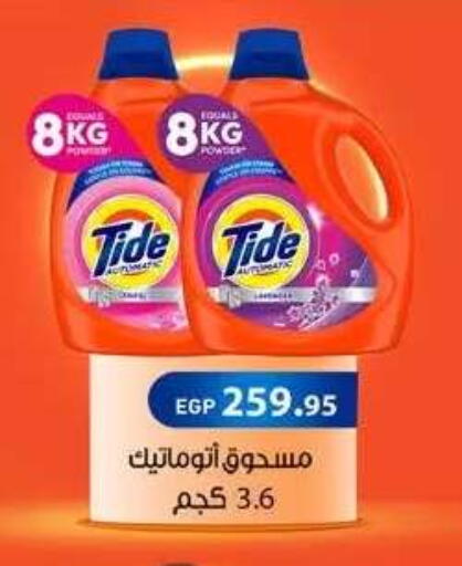available at Seoudi Supermarket in Egypt - Cairo