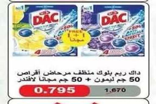 available at جمعية النزهة التعاونية in الكويت - مدينة الكويت