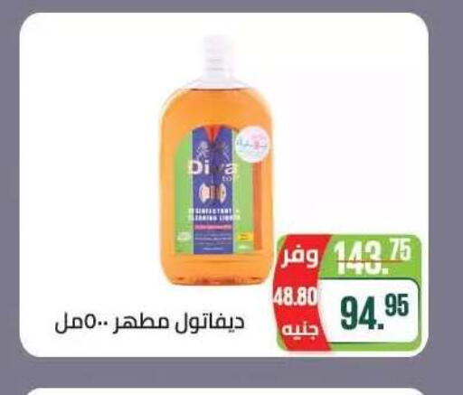 available at Seoudi Supermarket in Egypt - Cairo