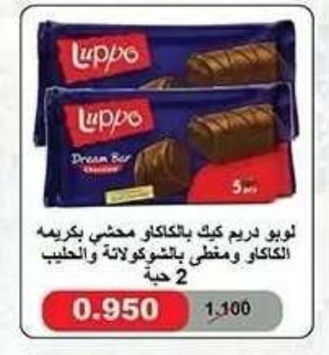 available at جمعية النزهة التعاونية in الكويت - مدينة الكويت