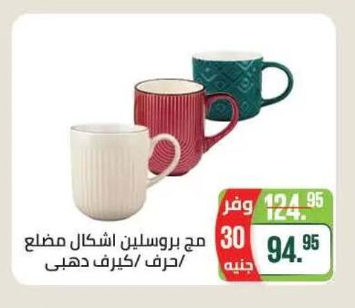 available at Seoudi Supermarket in Egypt - Cairo