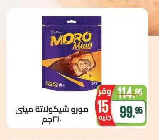 available at Seoudi Supermarket in Egypt - Cairo
