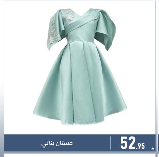 available at تخفيضات العائلة in مملكة العربية السعودية, السعودية, سعودية - المنطقة الشرقية