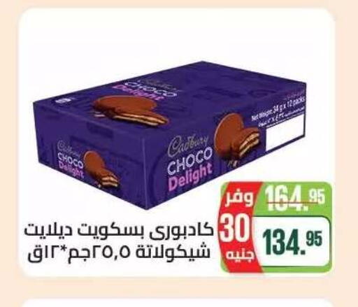 available at Seoudi Supermarket in Egypt - Cairo
