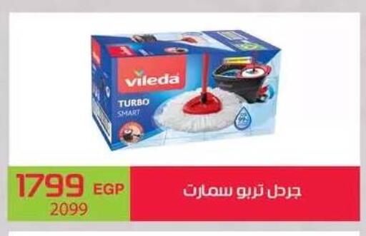 available at Seoudi Supermarket in Egypt - Cairo
