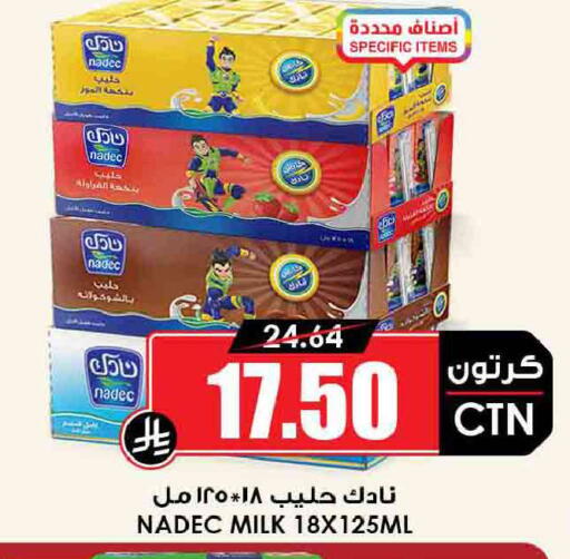 available at Prime Supermarket in KSA, Saudi Arabia, Saudi - Najran