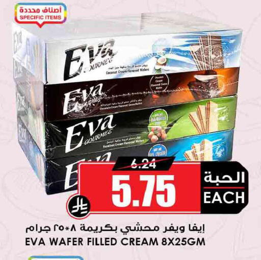 Coconut available at أسواق النخبة in مملكة العربية السعودية, السعودية, سعودية - رفحاء