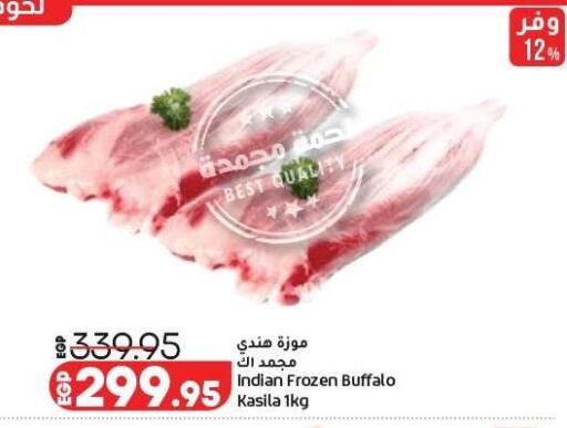 available at لولو هايبرماركت in Egypt