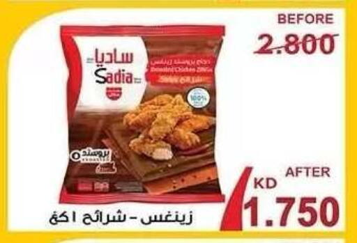 available at جمعية النزهة التعاونية in الكويت - مدينة الكويت