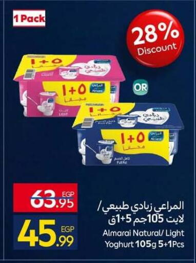 available at كارفور in Egypt - القاهرة