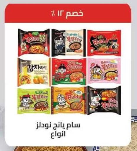 available at Seoudi Supermarket in Egypt - Cairo