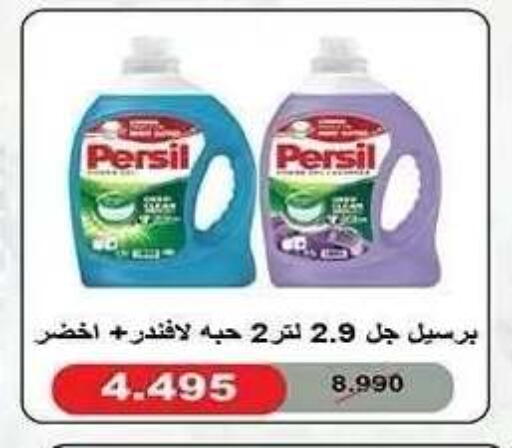 available at جمعية النزهة التعاونية in الكويت - مدينة الكويت