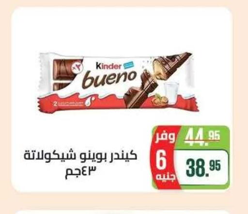 available at Seoudi Supermarket in Egypt - Cairo
